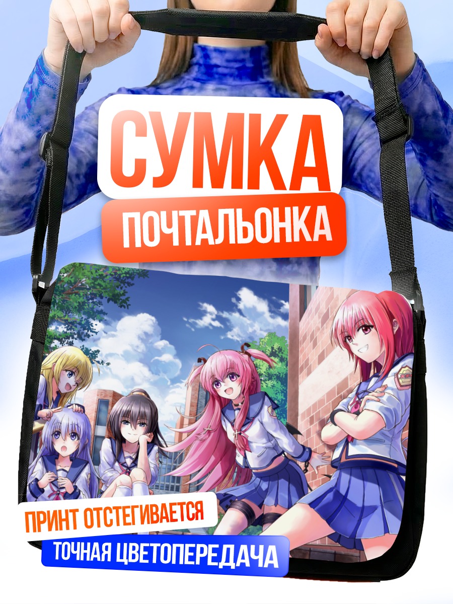 Сумка-почтальонка Девушки Angel Beats!