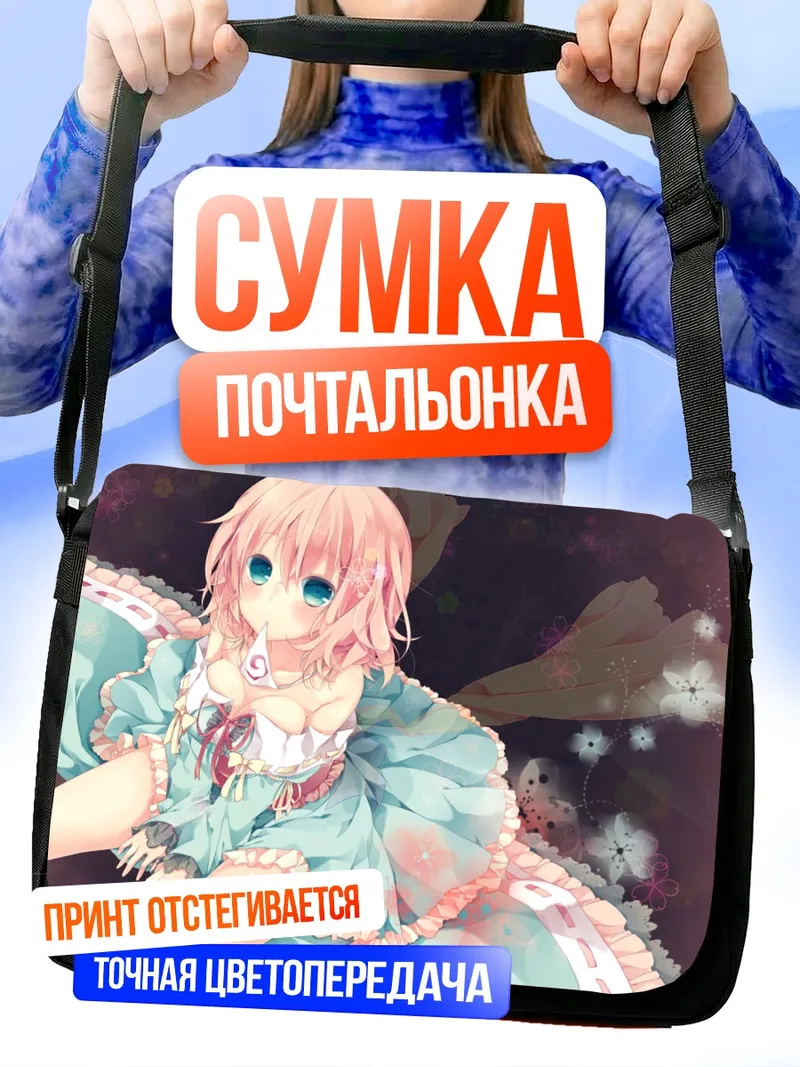 Сумка-почтальонка Ююко Сайгёдзи в цветах