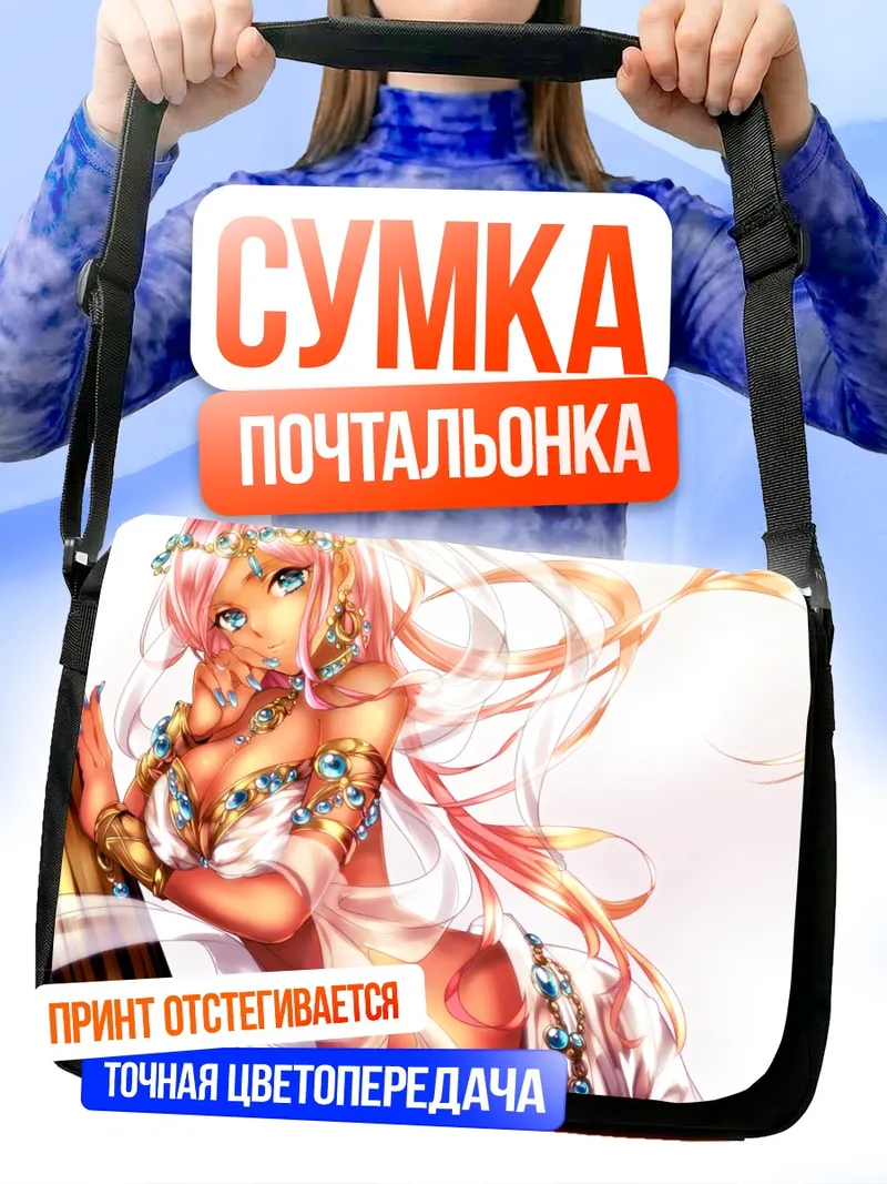 Сумка-почтальонка Мегурин Лука в золоте