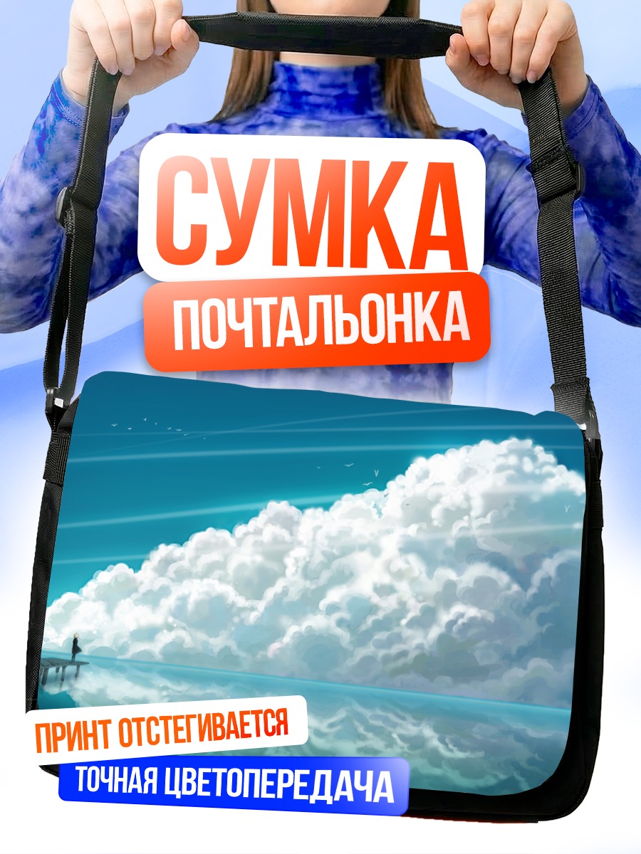Сумка-почтальонка Птицы в облаках