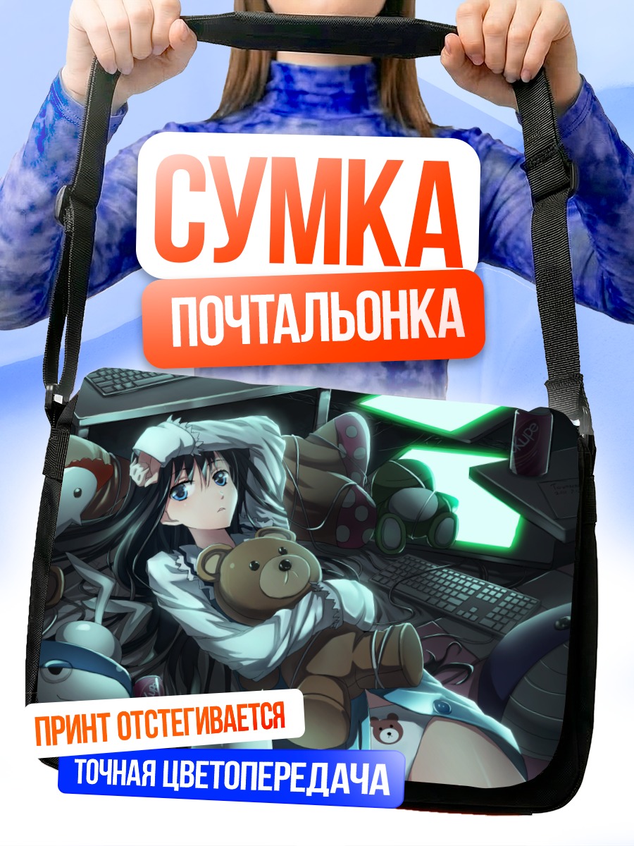 Сумка-почтальонка Юко Шионджи с мишкой