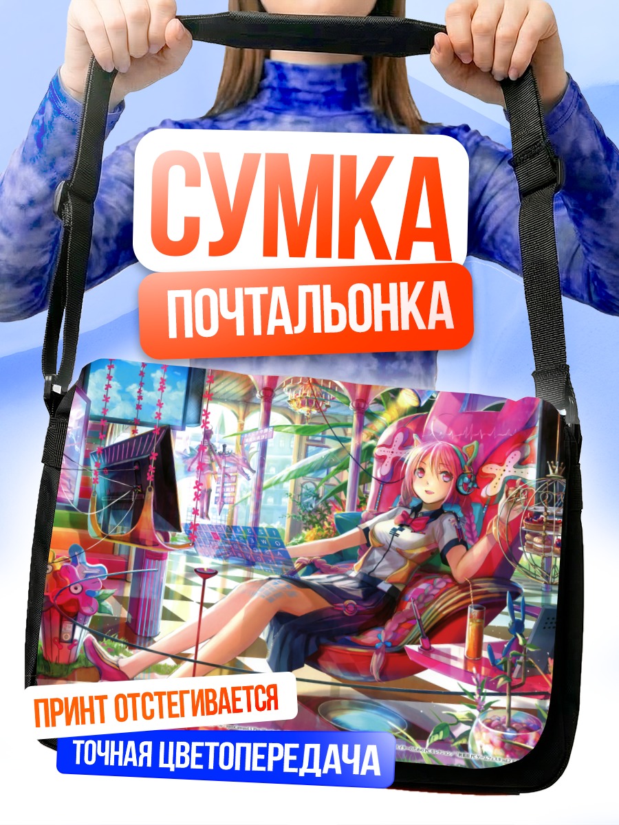 Сумка-почтальонка Девушка в наушниках
