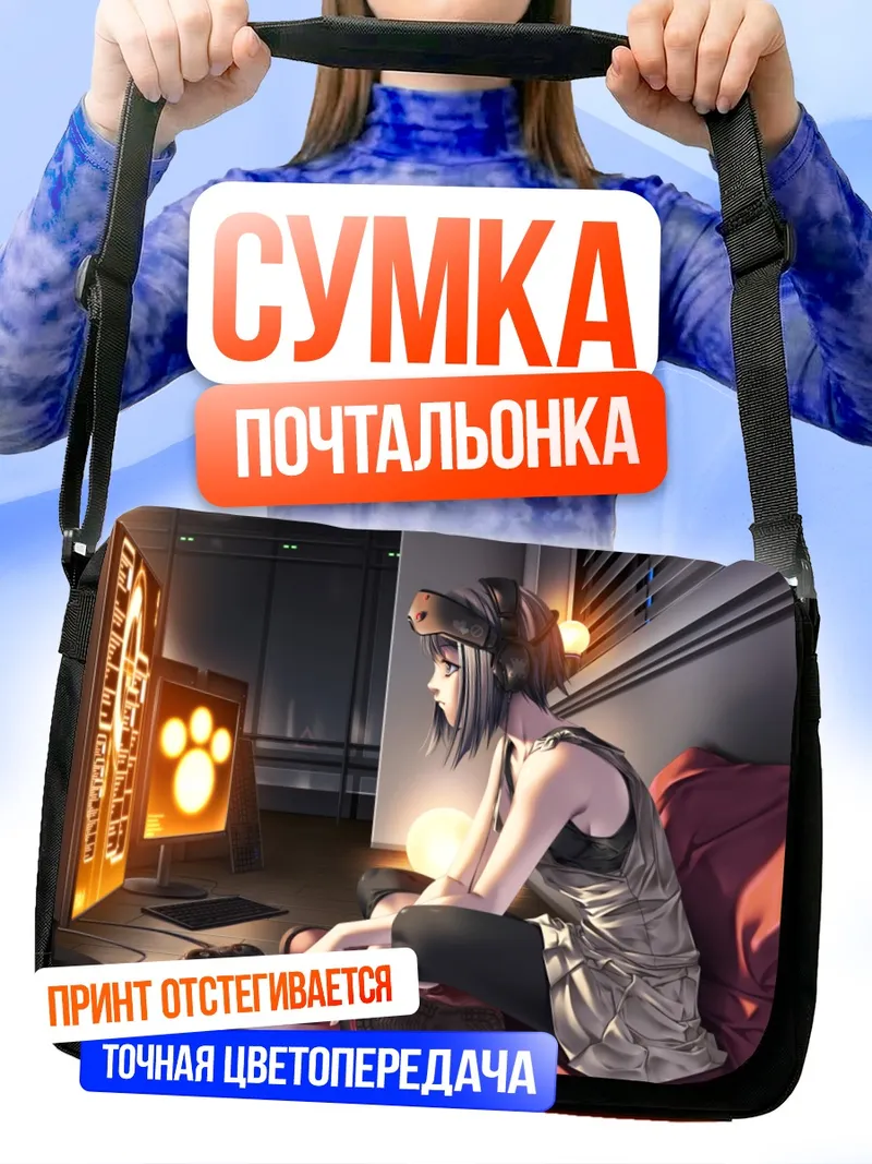 Сумка-почтальонка Мику Хацунэ за компьютером