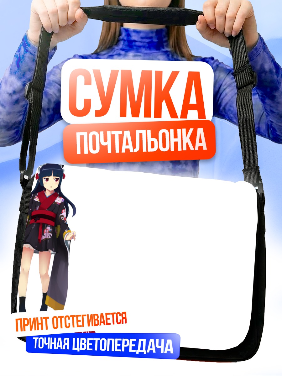 Сумка-почтальонка Рури Гоко в кимоно