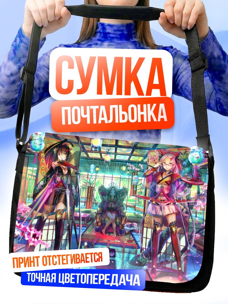 Сумка-почтальонка Девушки с мечами