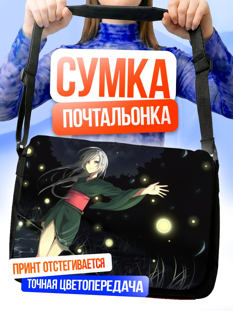 Сумка-почтальонка Девушка в юкате ночью
