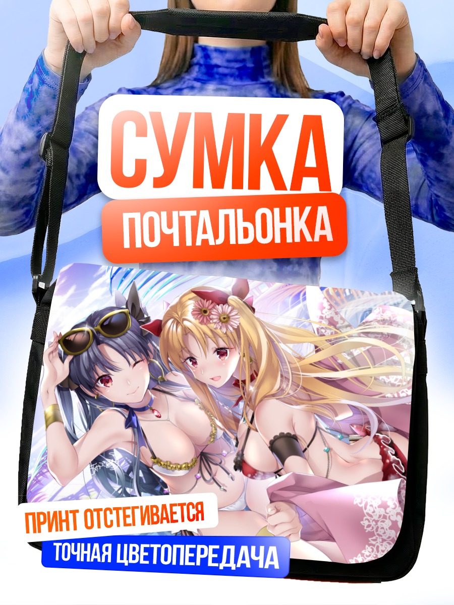 Сумка-почтальонка Эрешкигаль и Иштар