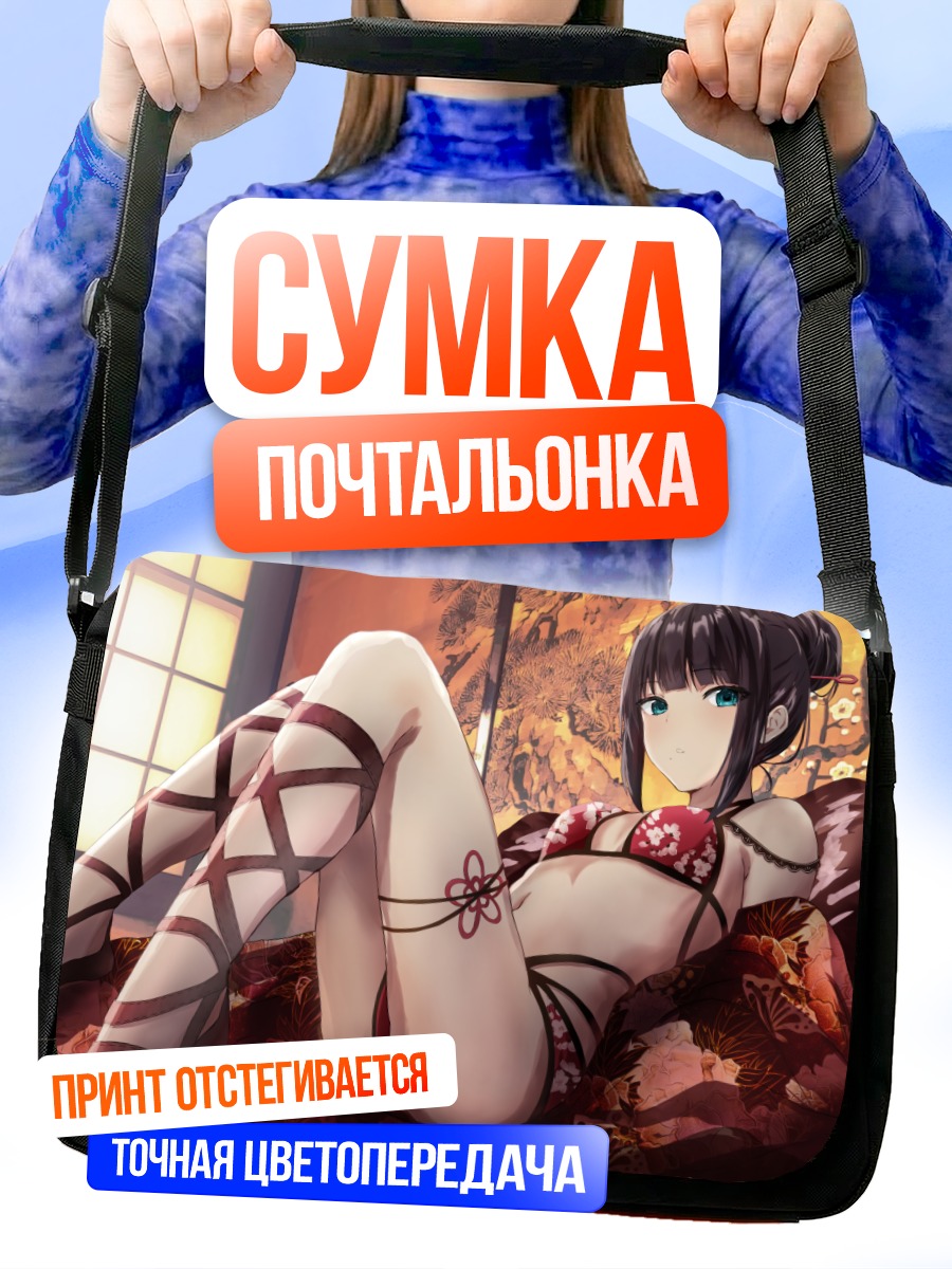 Сумка-почтальонка Диа Куросава в кимоно