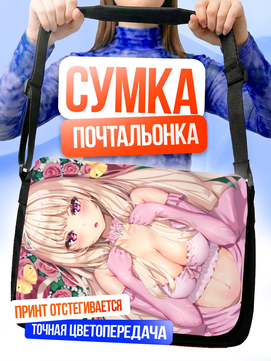 Сумка-почтальонка Блондинка в цветах