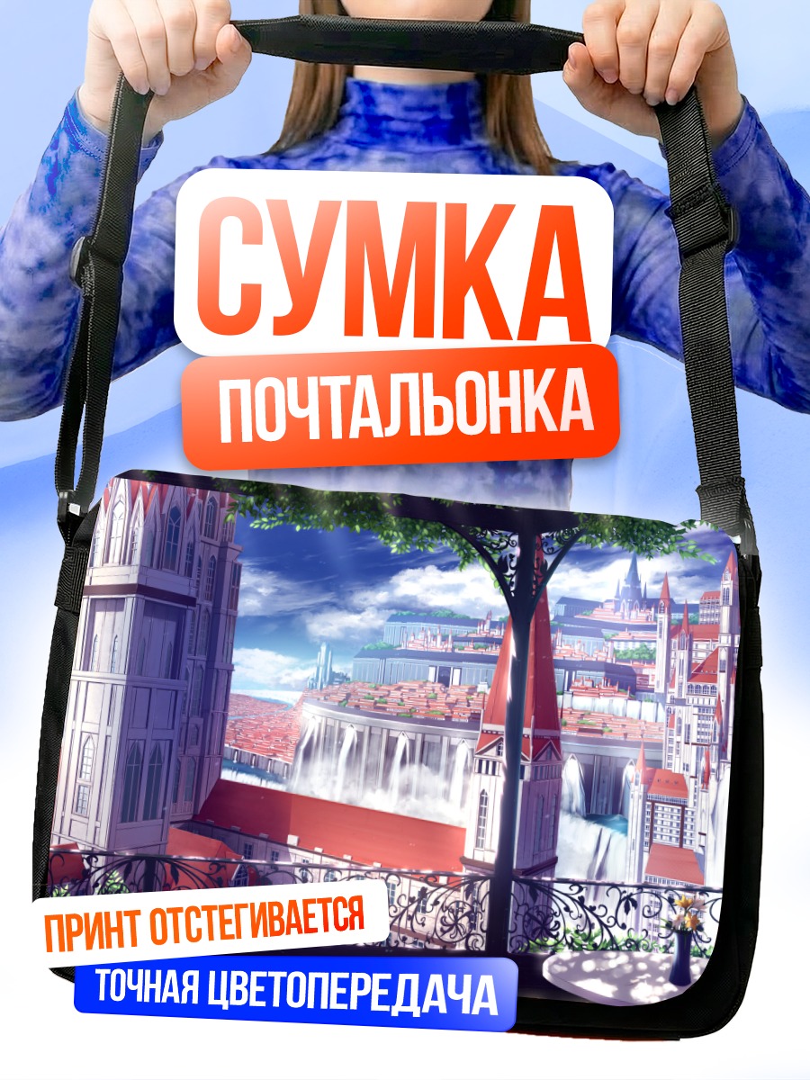 Сумка-почтальонка Лиса в городе