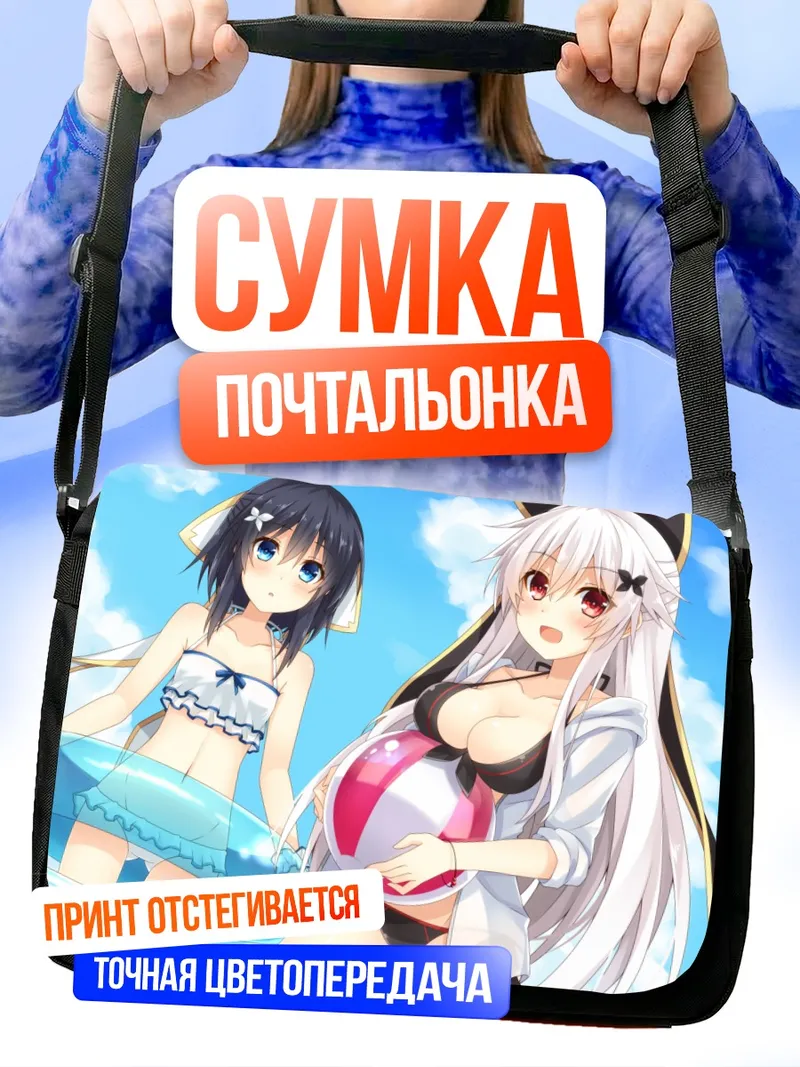 Сумка-почтальонка Этна и Ривьер на пляже