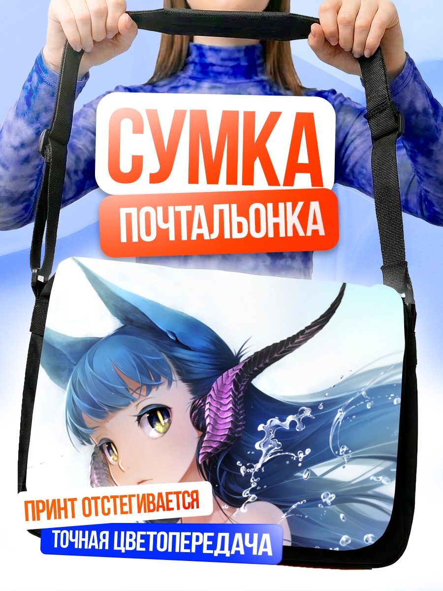 Сумка-почтальонка Синяя девушка с рогами
