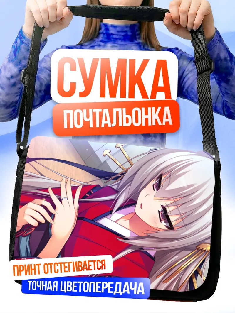 Сумка-почтальонка Сузука Дайдзенджи в кимоно