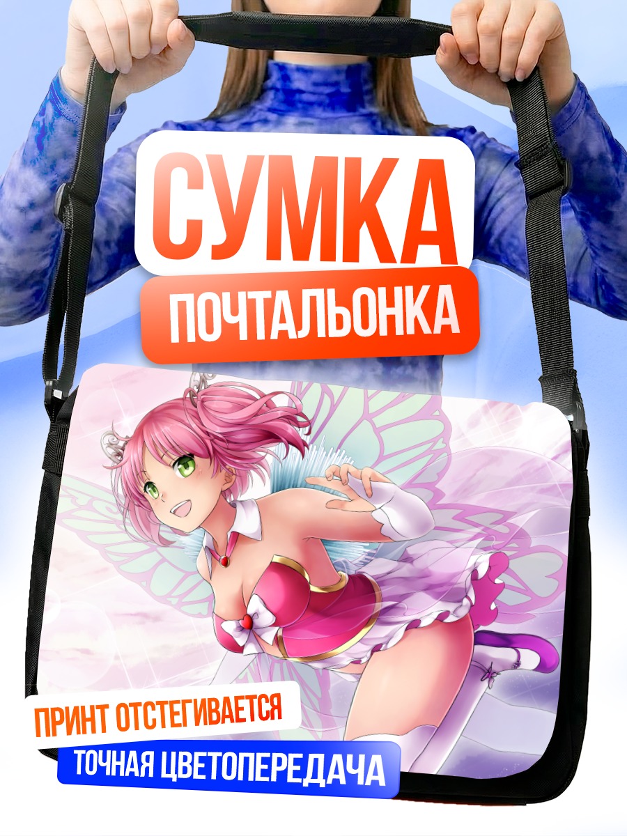 Сумка-почтальонка Кью Сагардаст фея