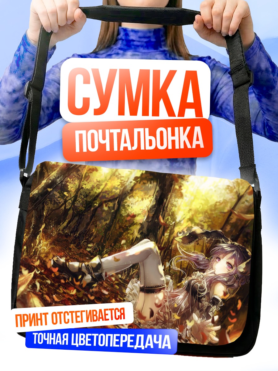 Сумка-почтальонка Юдзуки Юкари в лесу