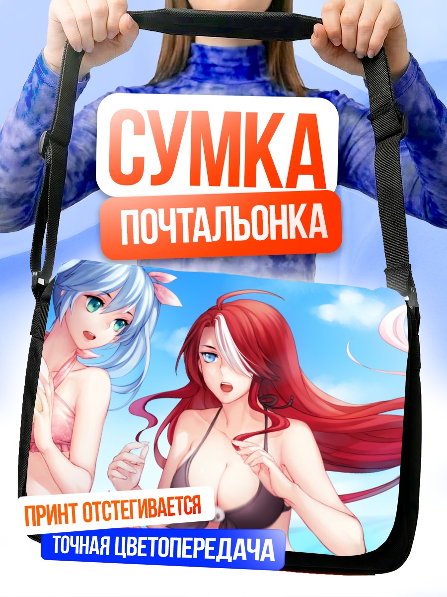 Сумка-почтальонка Девушки в бикини