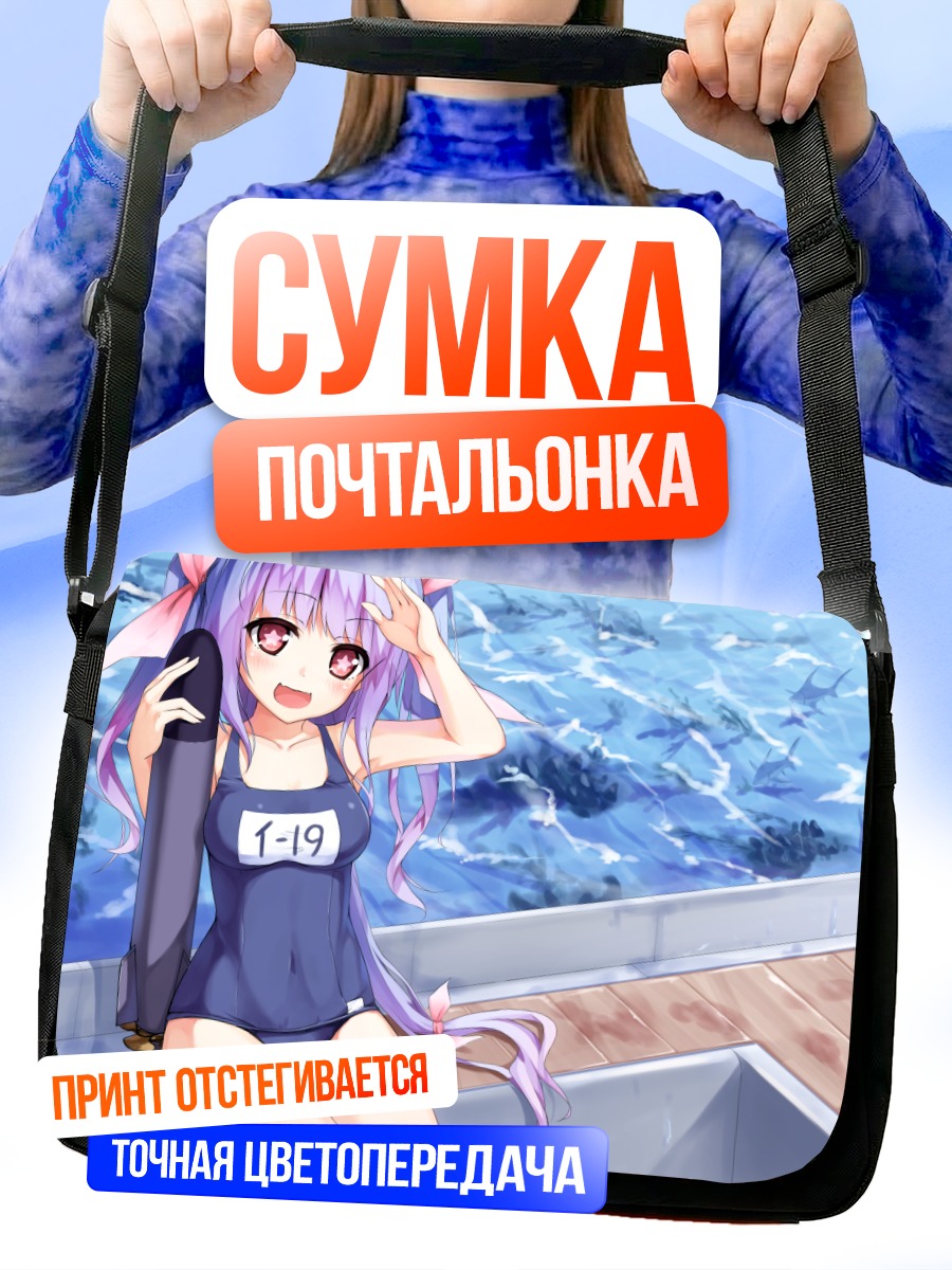 Сумка-почтальонка И-19 на пляже