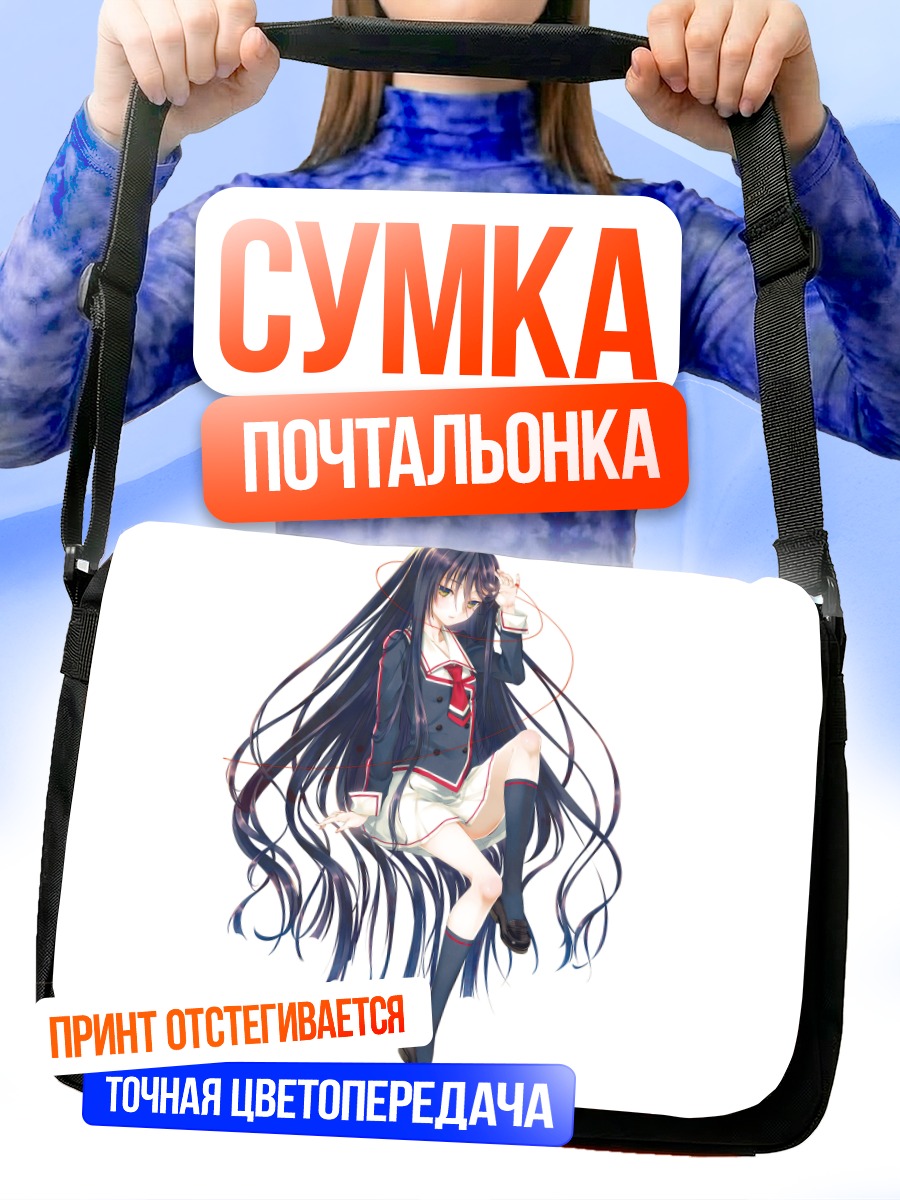 Сумка-почтальонка Девушка в форме