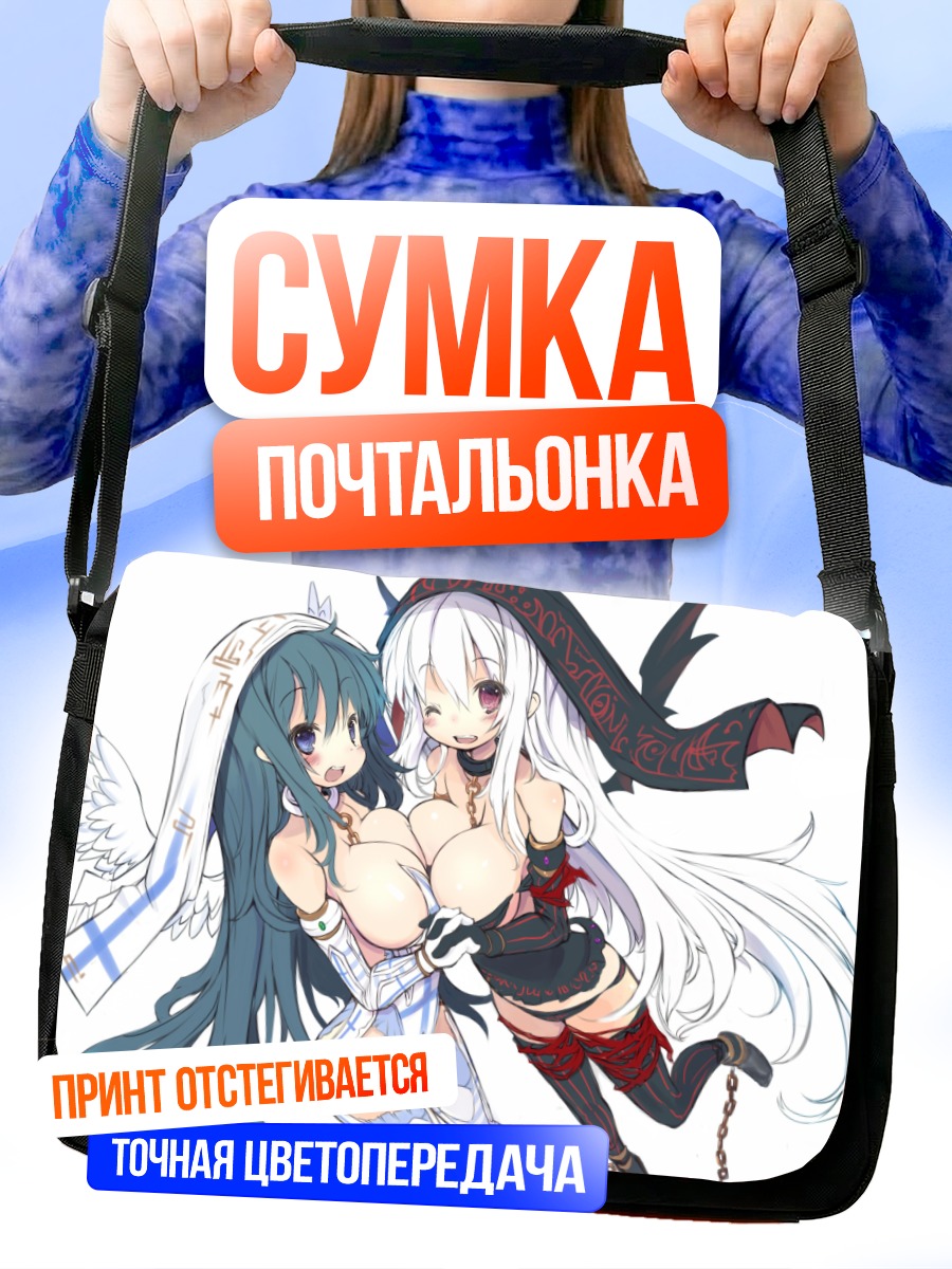 Сумка-почтальонка Две девушки в цепях