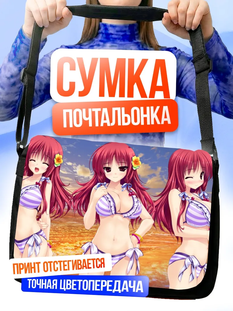 Сумка-почтальонка Саяка Ренджо на пляже