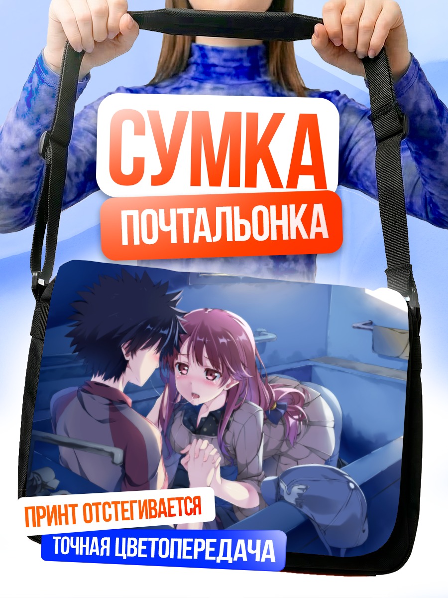Сумка-почтальонка Камиджо Тома и Ариса