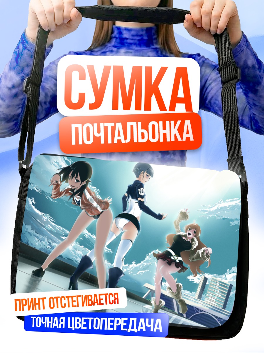 Сумка-почтальонка Мадока и подруги