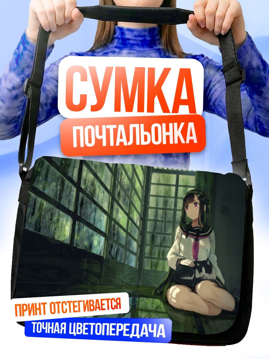 Сумка-почтальонка Девушка в храме