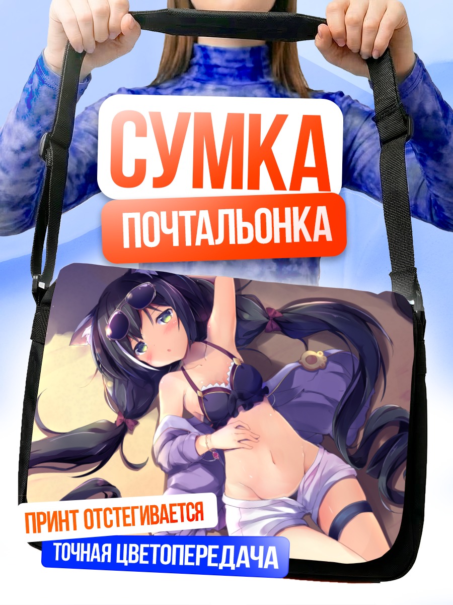 Сумка-почтальонка Карил на отдыхе