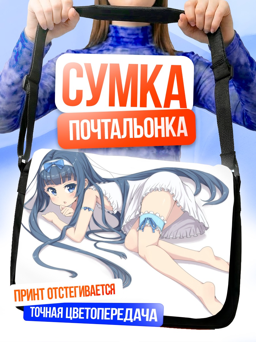 Сумка-почтальонка Девочка в платье