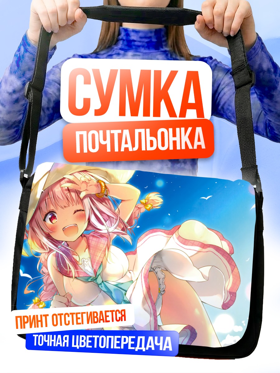 Сумка-почтальонка Девушка в платье