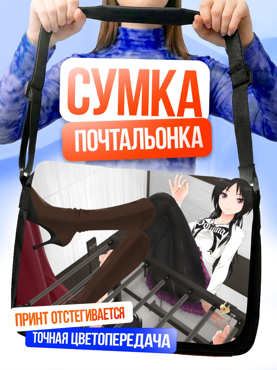Сумка-почтальонка Девушка в клетке