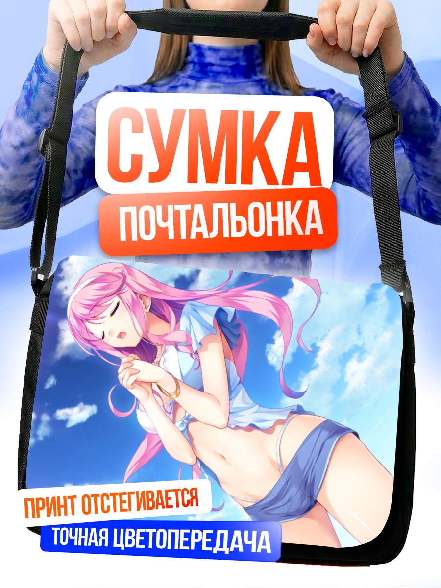 Сумка-почтальонка Мелтина под облаками