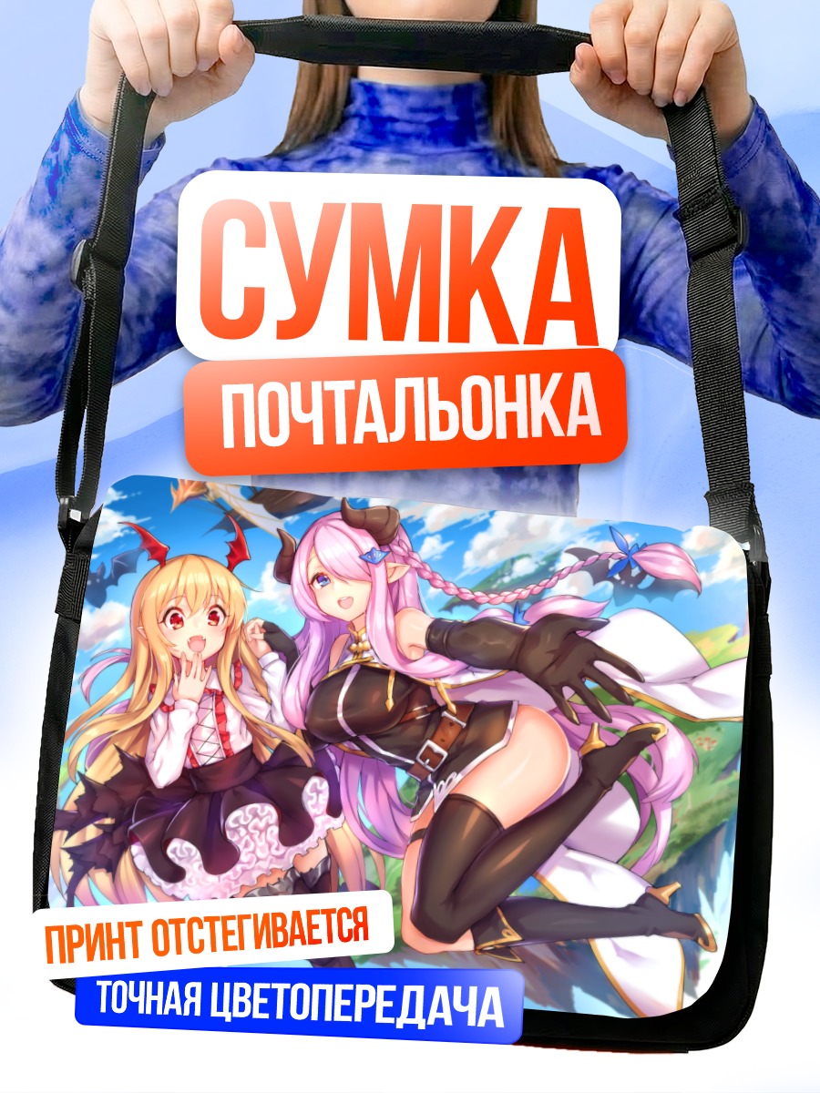 Сумка-почтальонка Нармая и Вампи