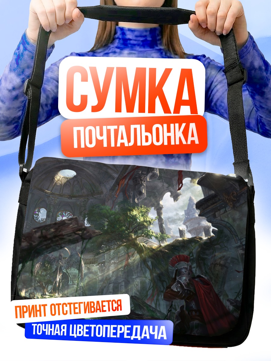 Сумка-почтальонка Рыцарь в руинах