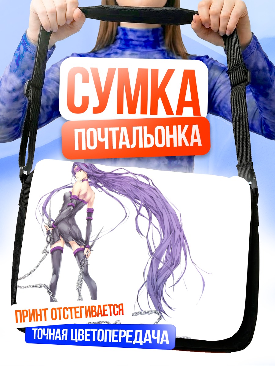 Сумка-почтальонка Райдер с цепями