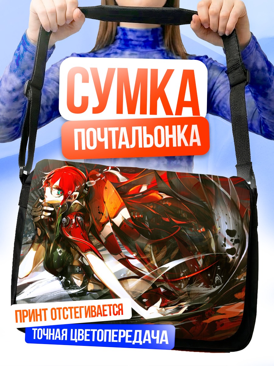 Сумка-почтальонка Рыжая в очках