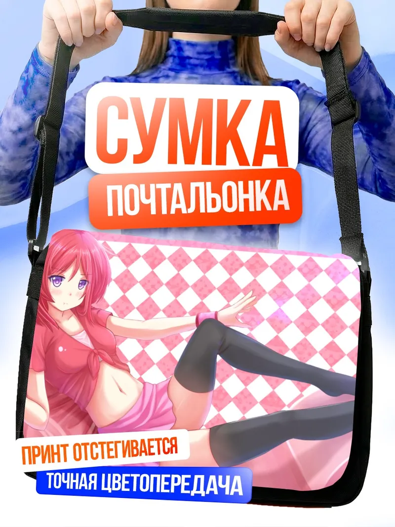 Сумка-почтальонка Маки Нишикино в розовом