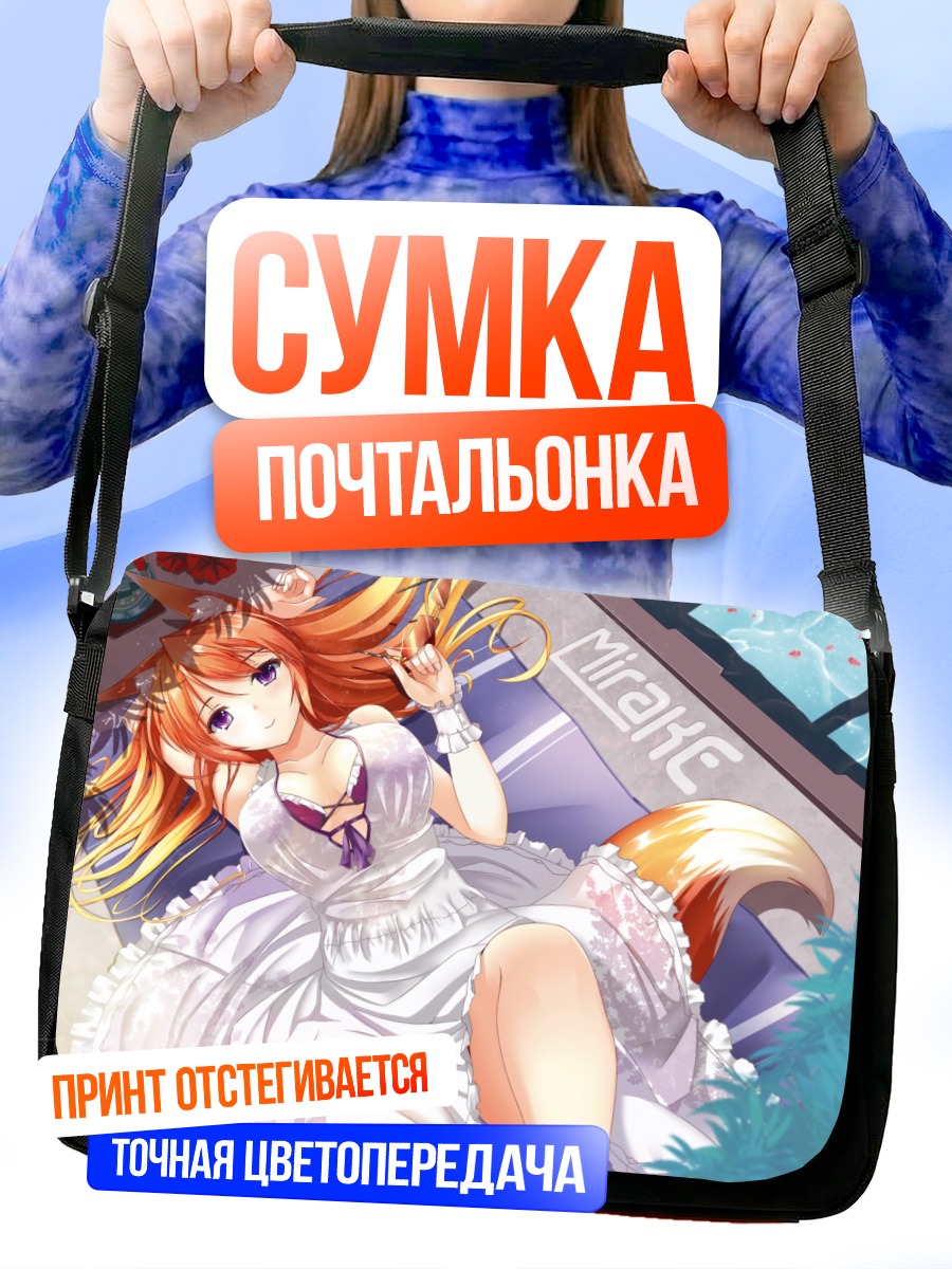 Сумка-почтальонка Лисица в платье