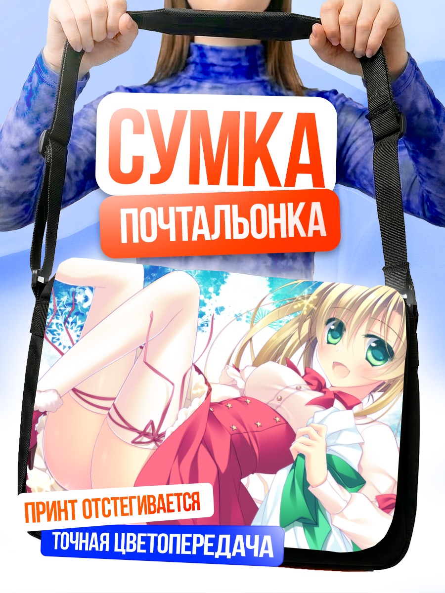 Сумка-почтальонка Блондинка в снегу