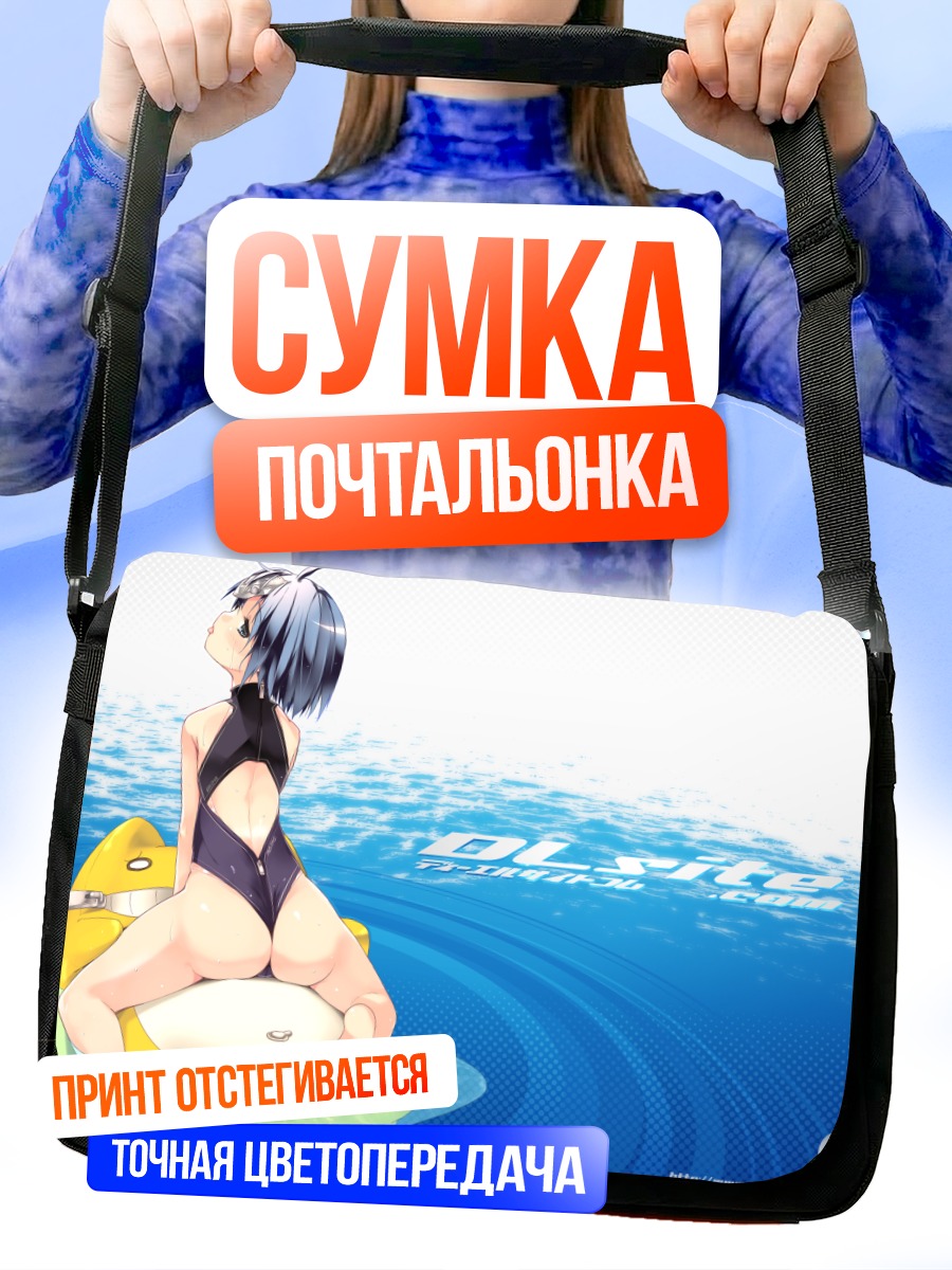 Сумка-почтальонка Эль Свит на пляже