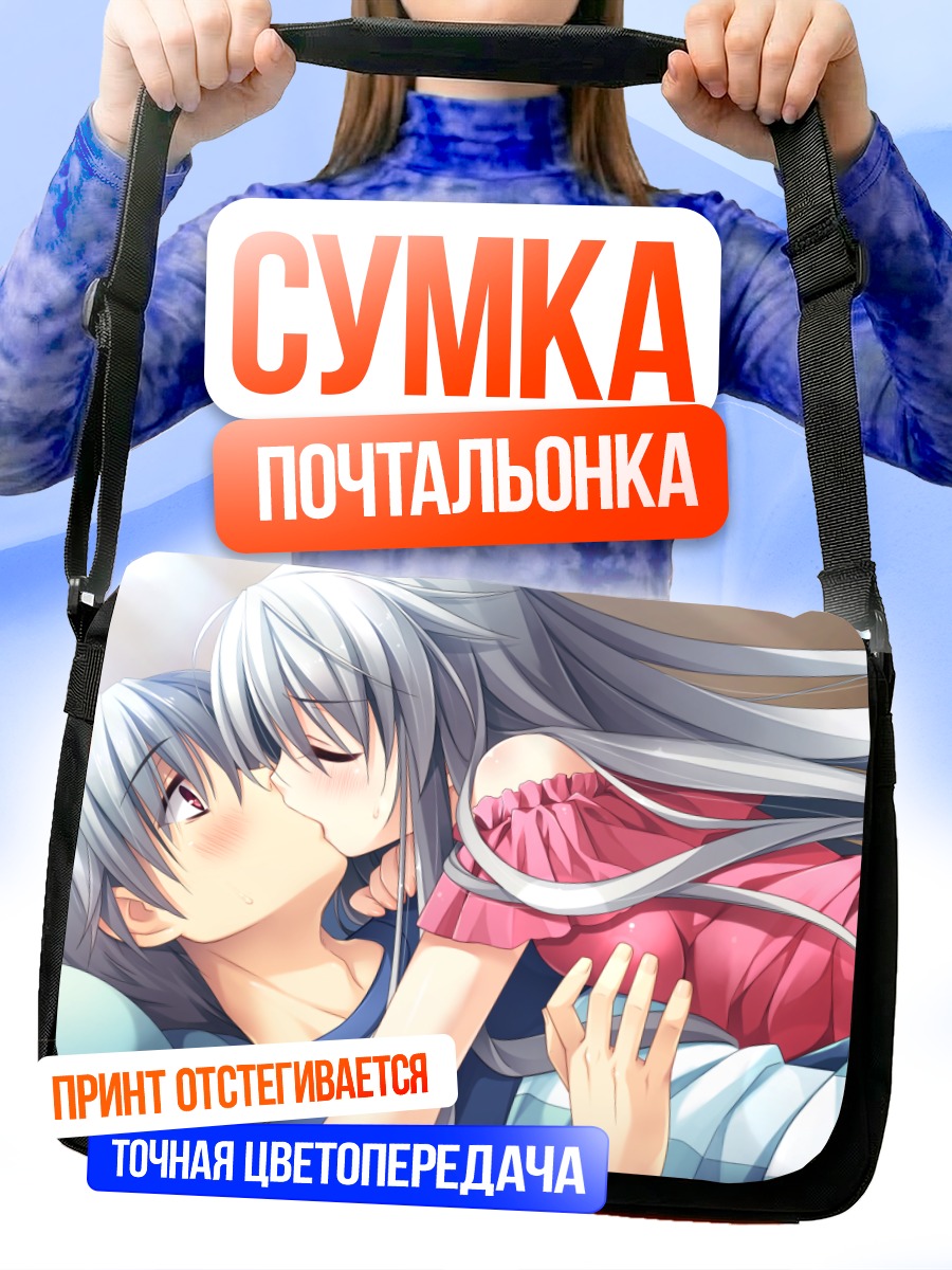 Сумка-почтальонка Казуя и Томока