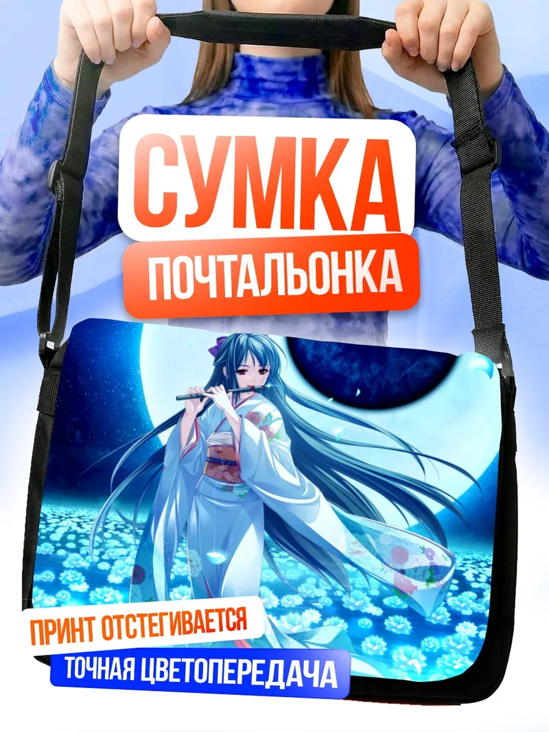 Сумка-почтальонка Цукумо но Канадэ в цветах