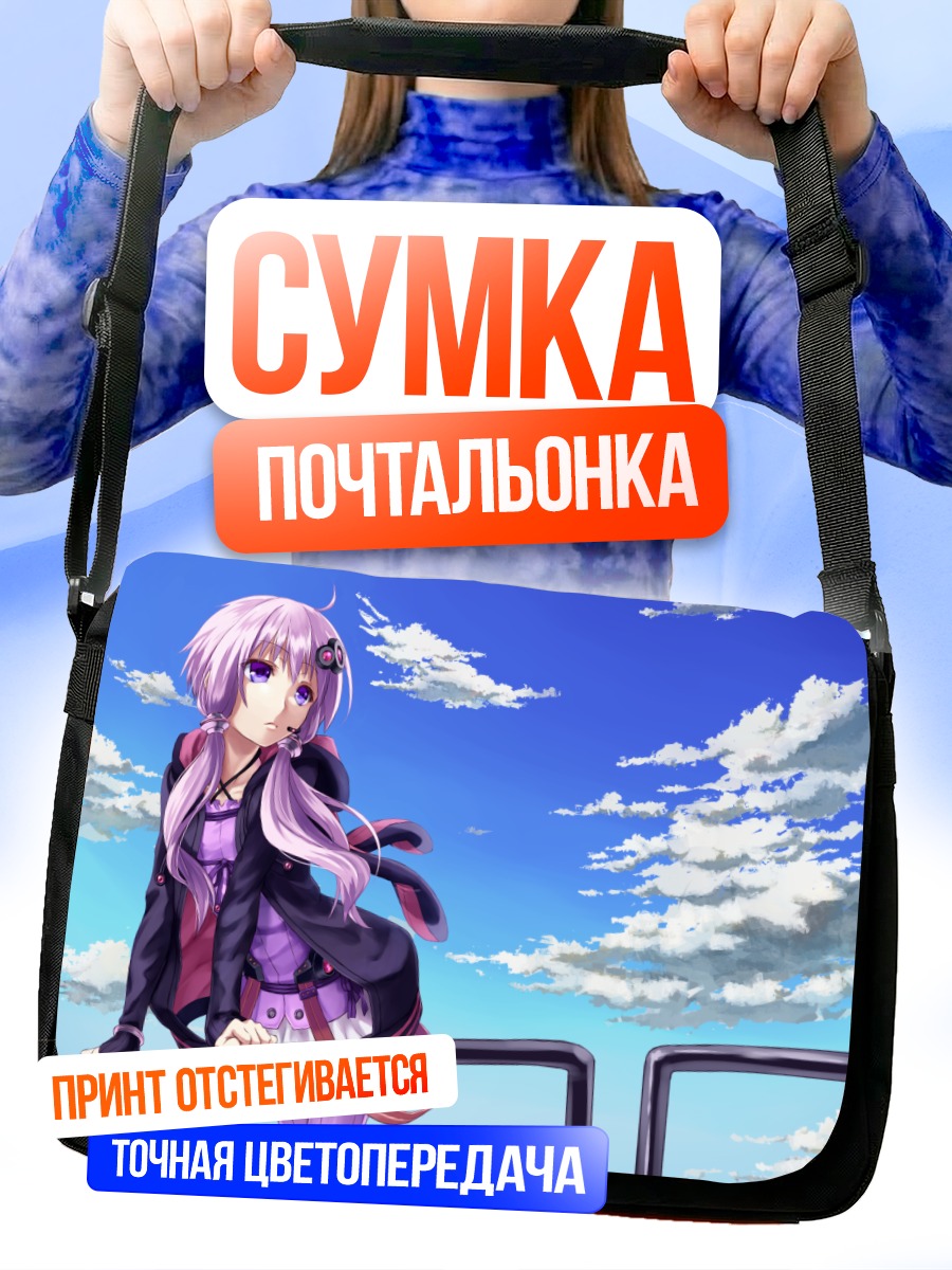 Сумка-почтальонка Юдзуки Юкари в небе