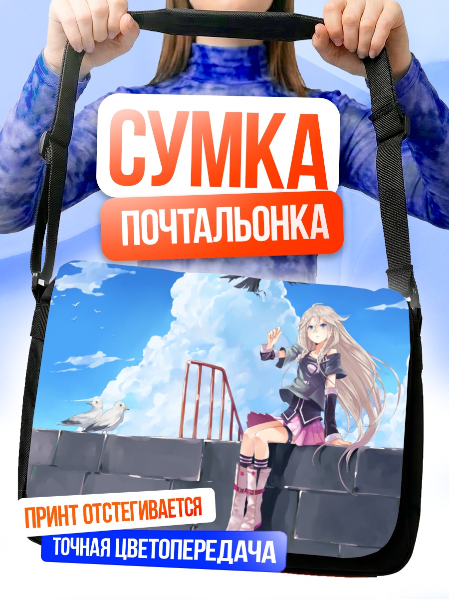Сумка-почтальонка Иа на крыше