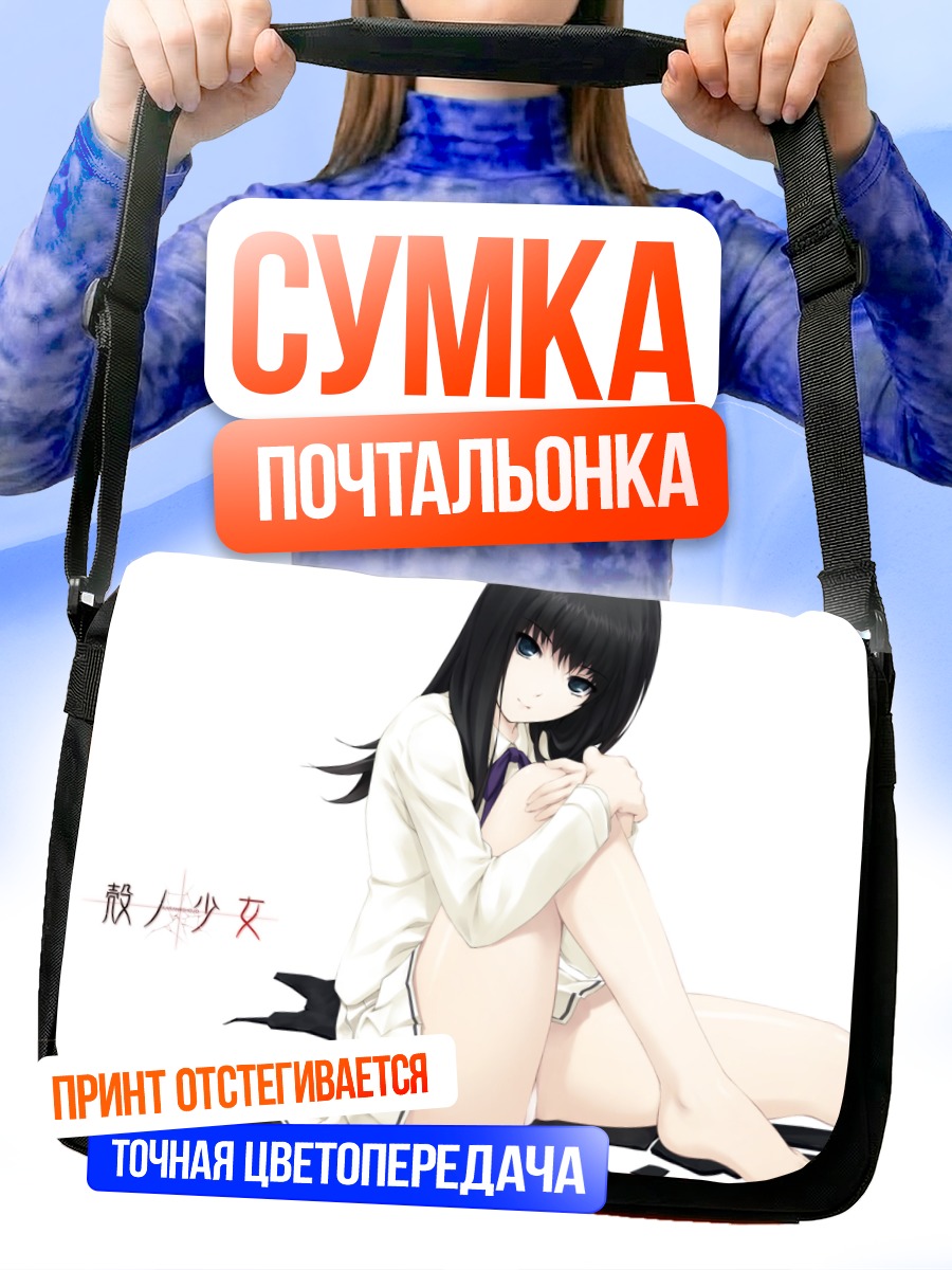 Сумка-почтальонка Токо Кучики в белом