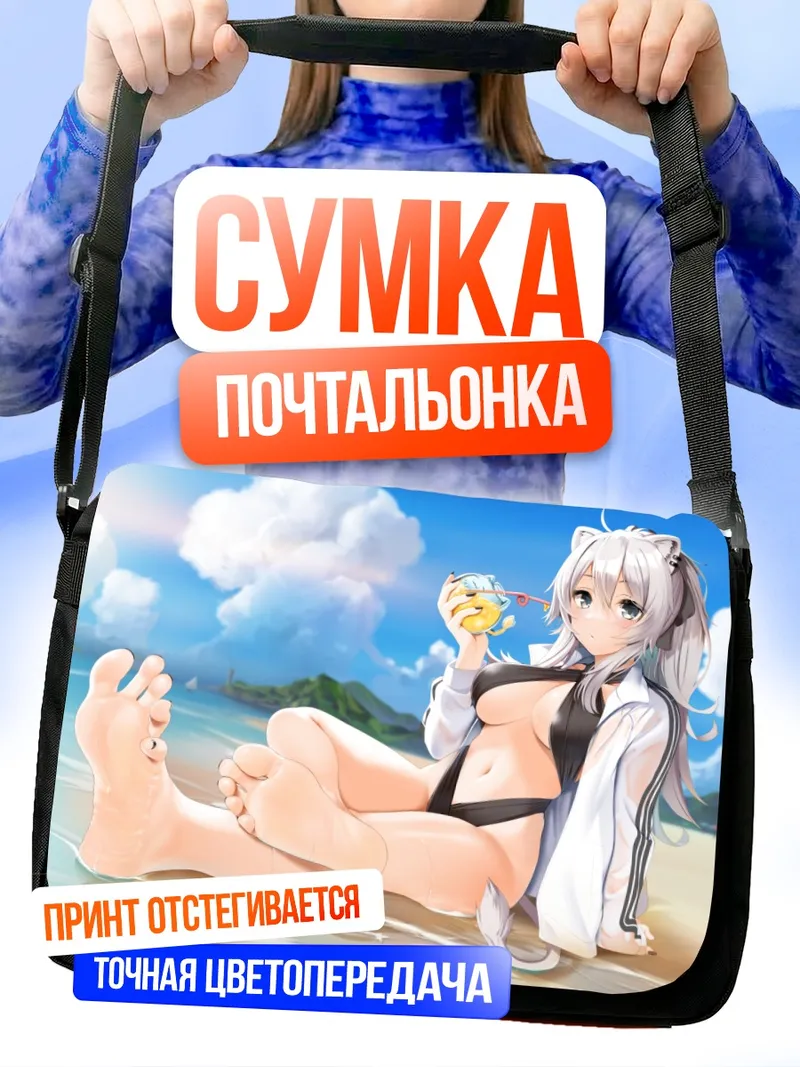 Сумка-почтальонка Шиширо Ботан на пляже