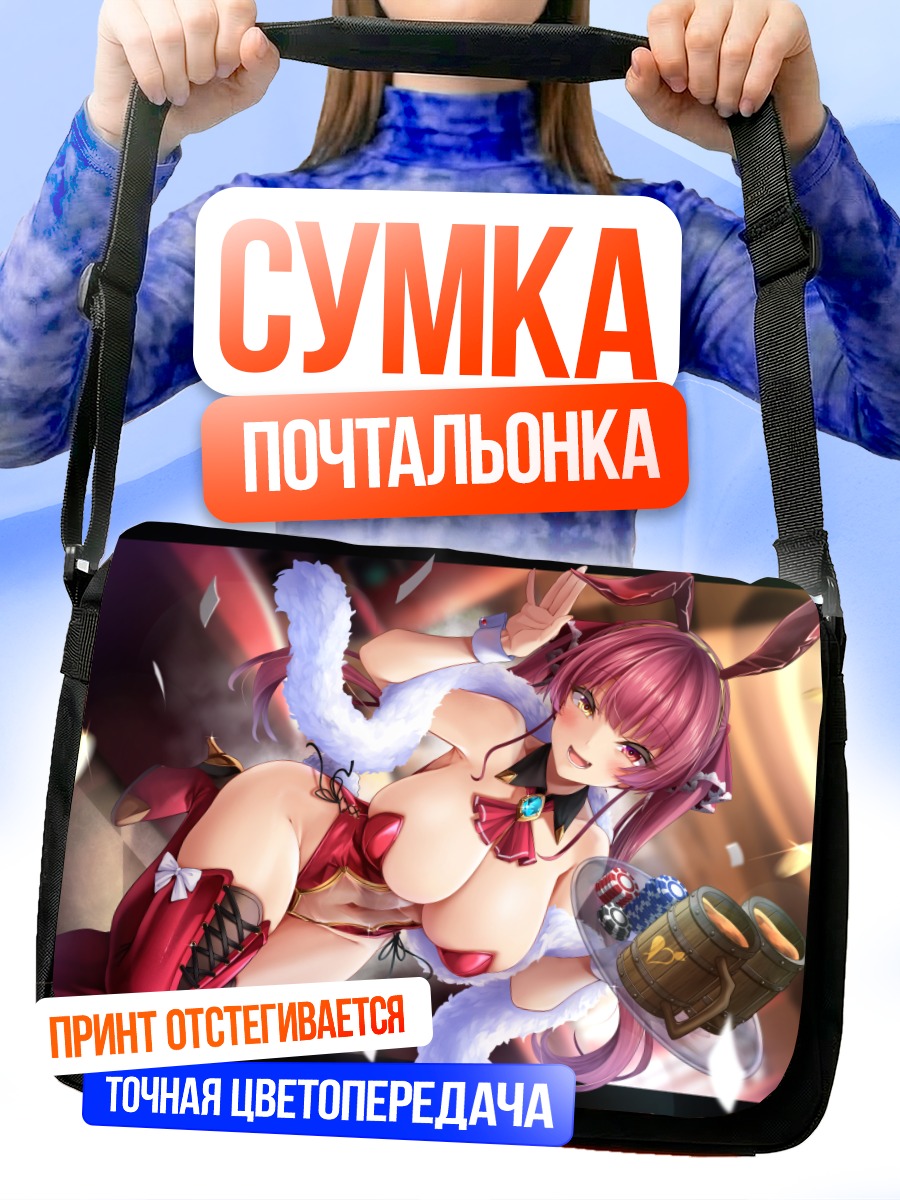 Сумка-почтальонка Хошо Хосино Марин