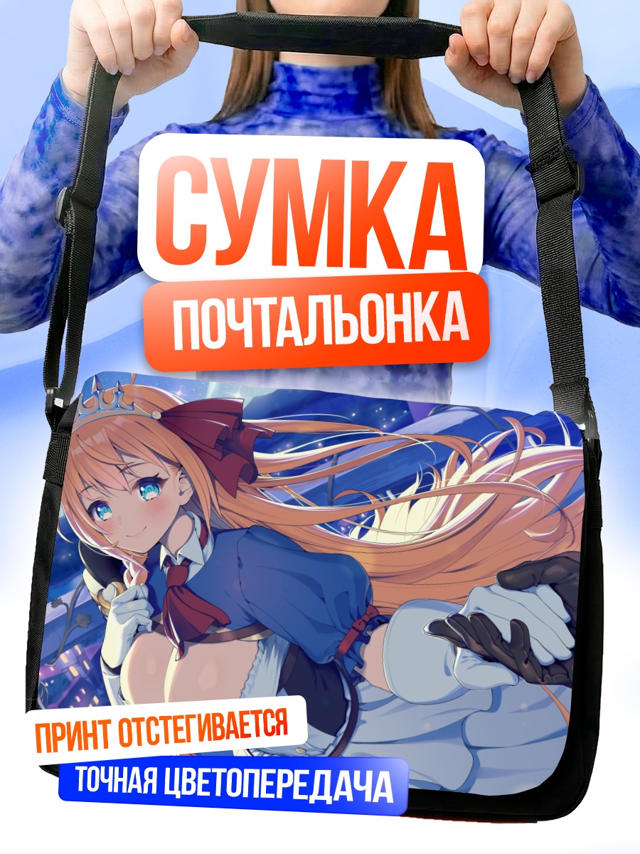 Сумка-почтальонка Пекорин в городе