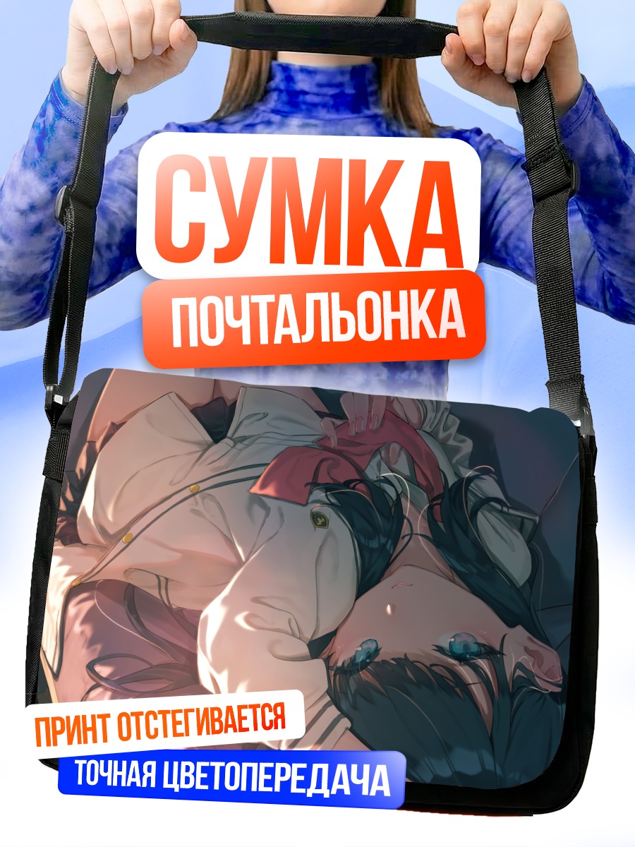 Сумка-почтальонка Рикка Такарада в форме