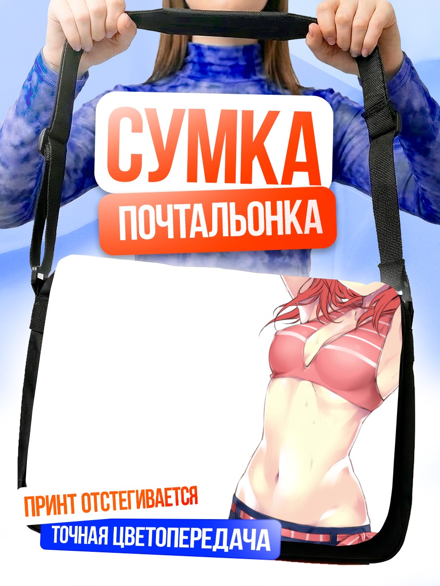 Сумка-почтальонка Маки Нишикино в купальнике